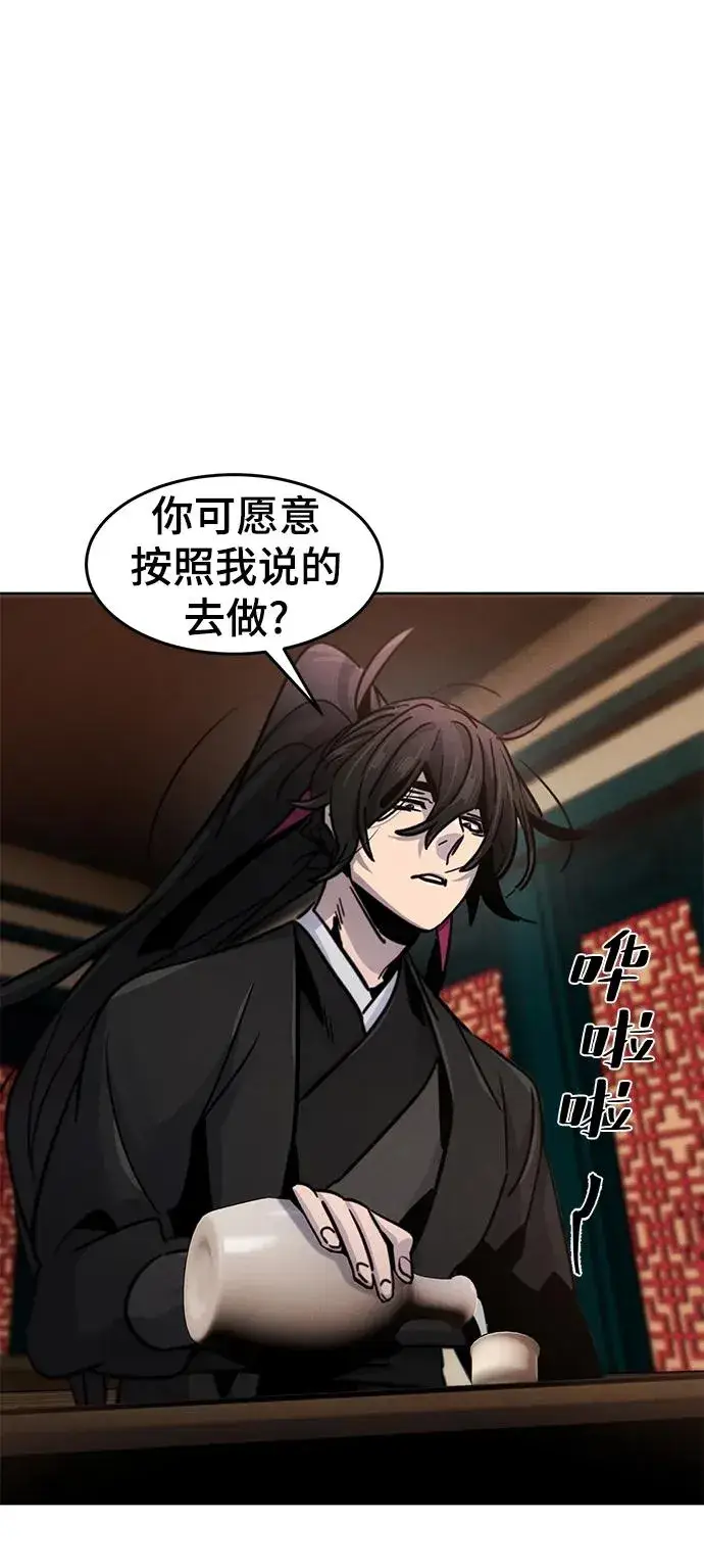 漫画《狂魔重生》第68话第38张图
