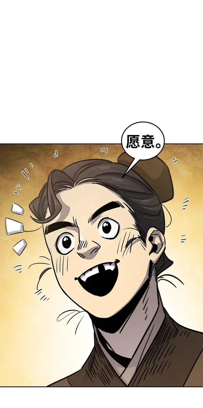 漫画《狂魔重生》第68话第39张图