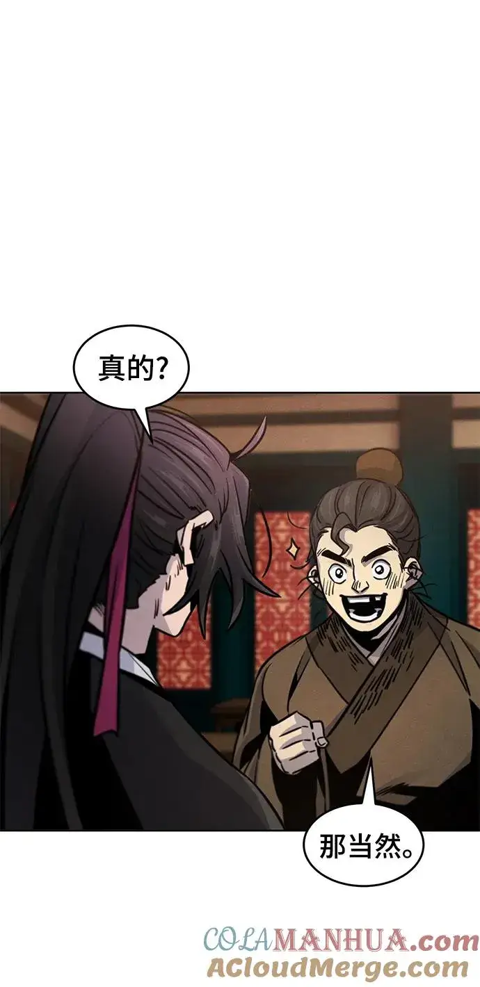 漫画《狂魔重生》第68话第40张图