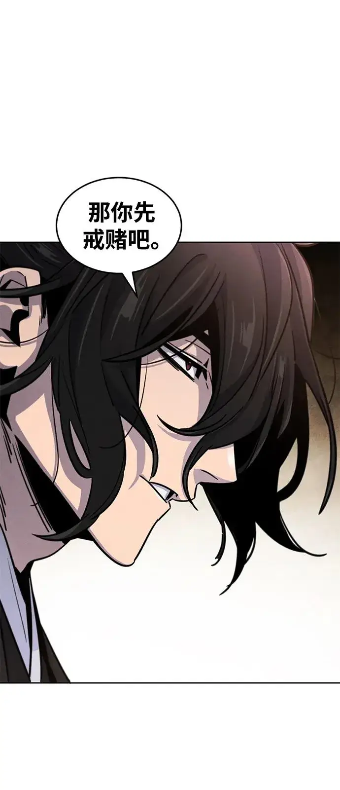 漫画《狂魔重生》第68话第41张图