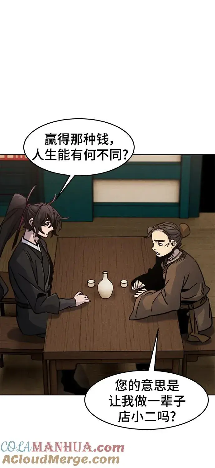 漫画《狂魔重生》第68话第43张图