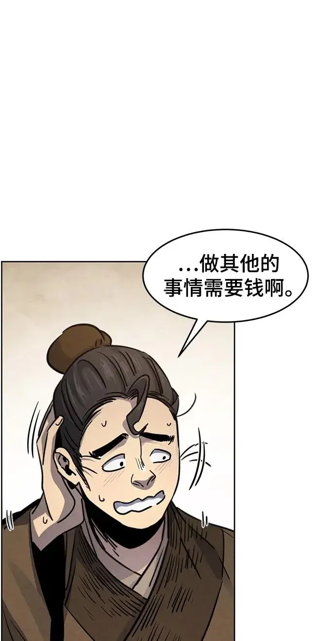 漫画《狂魔重生》第68话第45张图