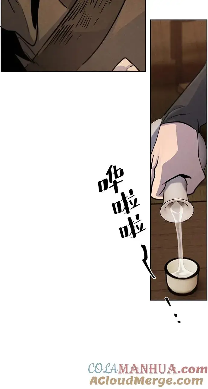 漫画《狂魔重生》第68话第46张图