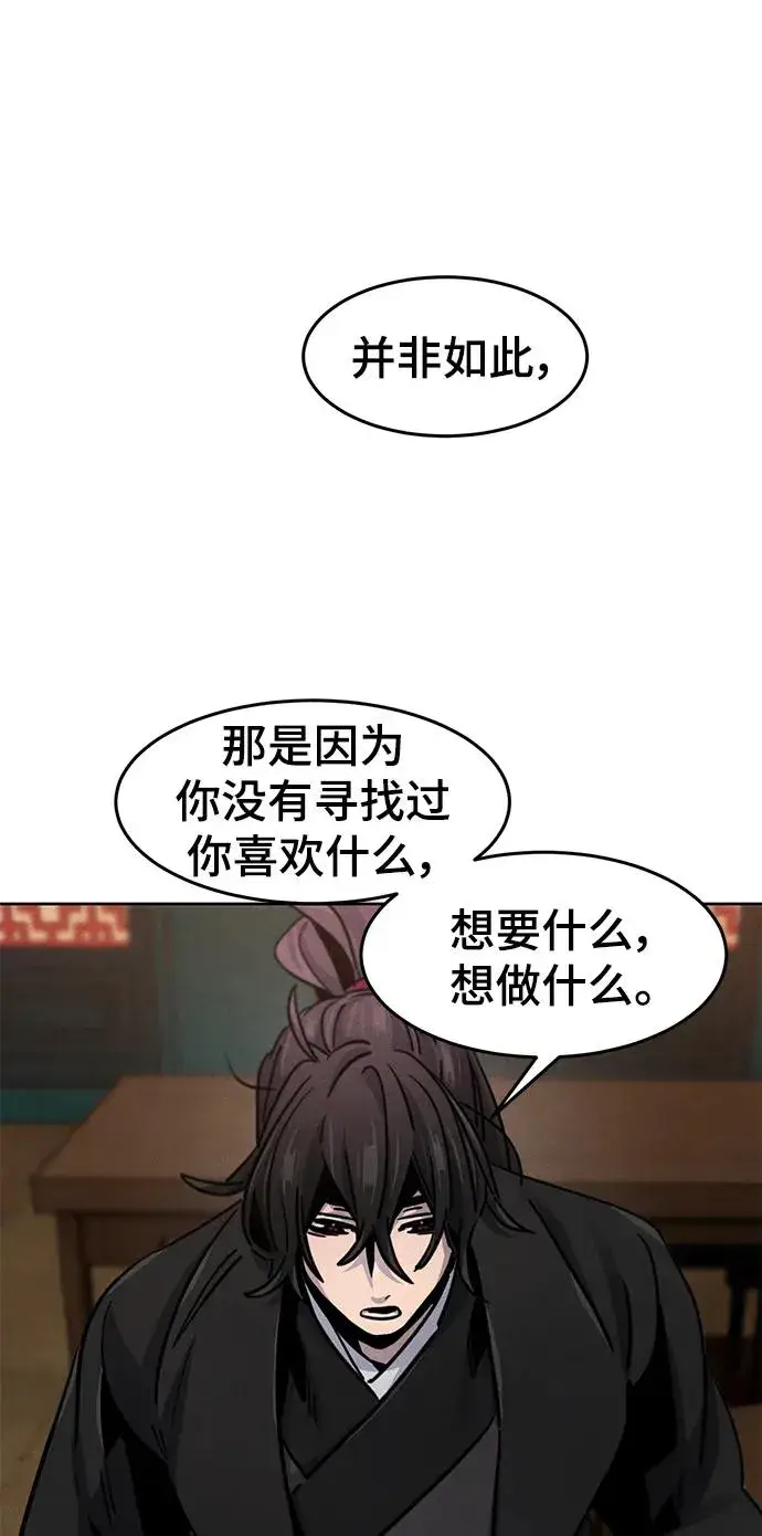 漫画《狂魔重生》第68话第47张图