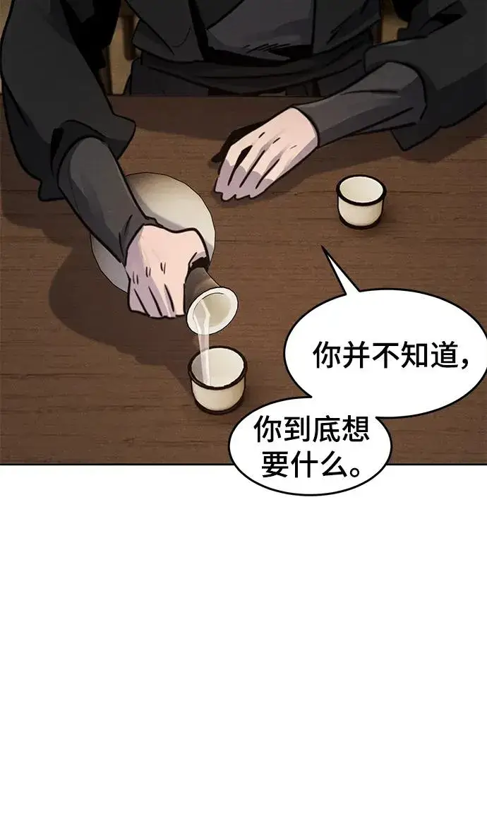 漫画《狂魔重生》第68话第48张图