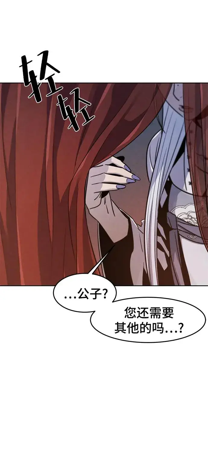 漫画《狂魔重生》第68话第5张图