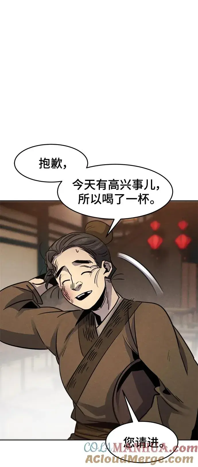 漫画《狂魔重生》第68话第58张图