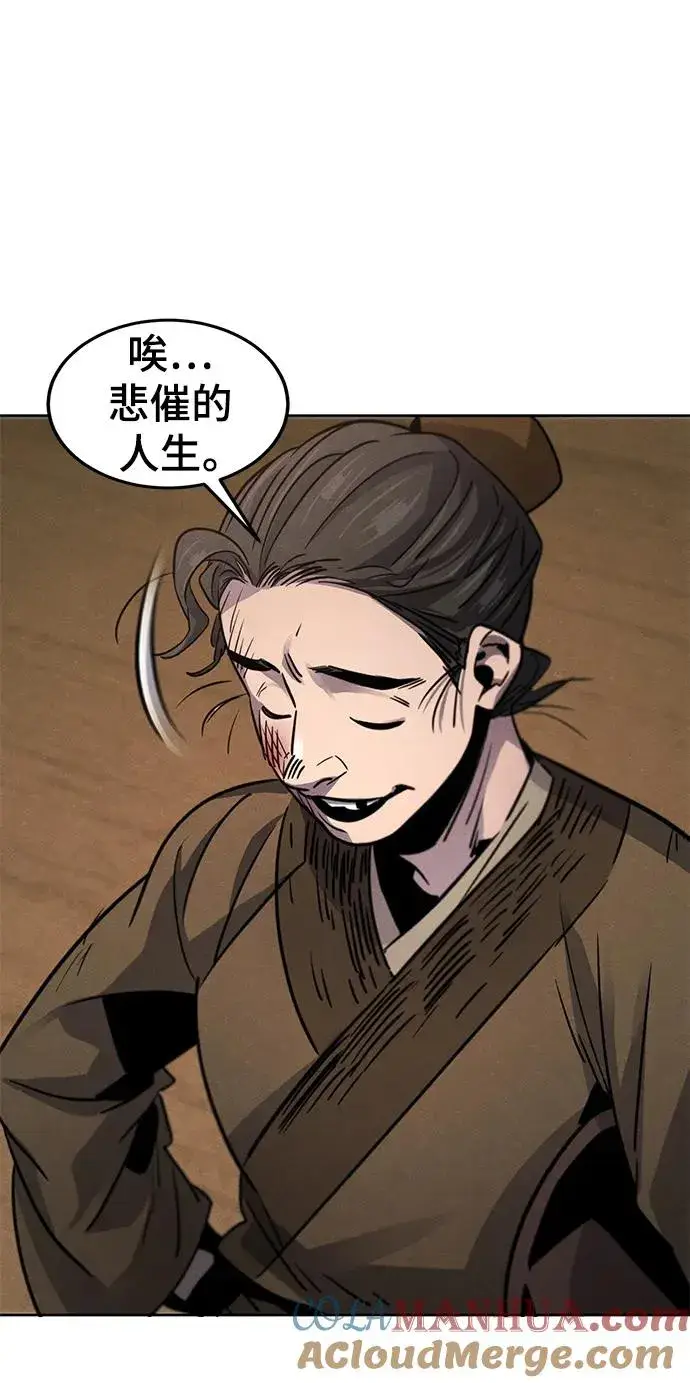 漫画《狂魔重生》第68话第61张图
