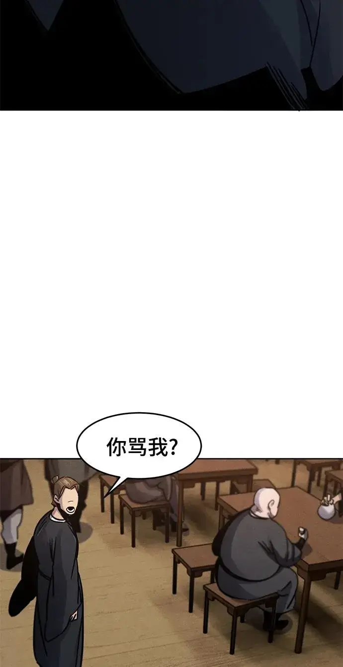 漫画《狂魔重生》第68话第63张图