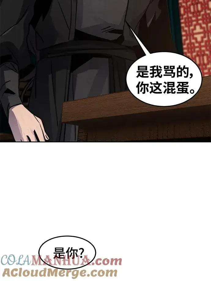 漫画《狂魔重生》第68话第67张图