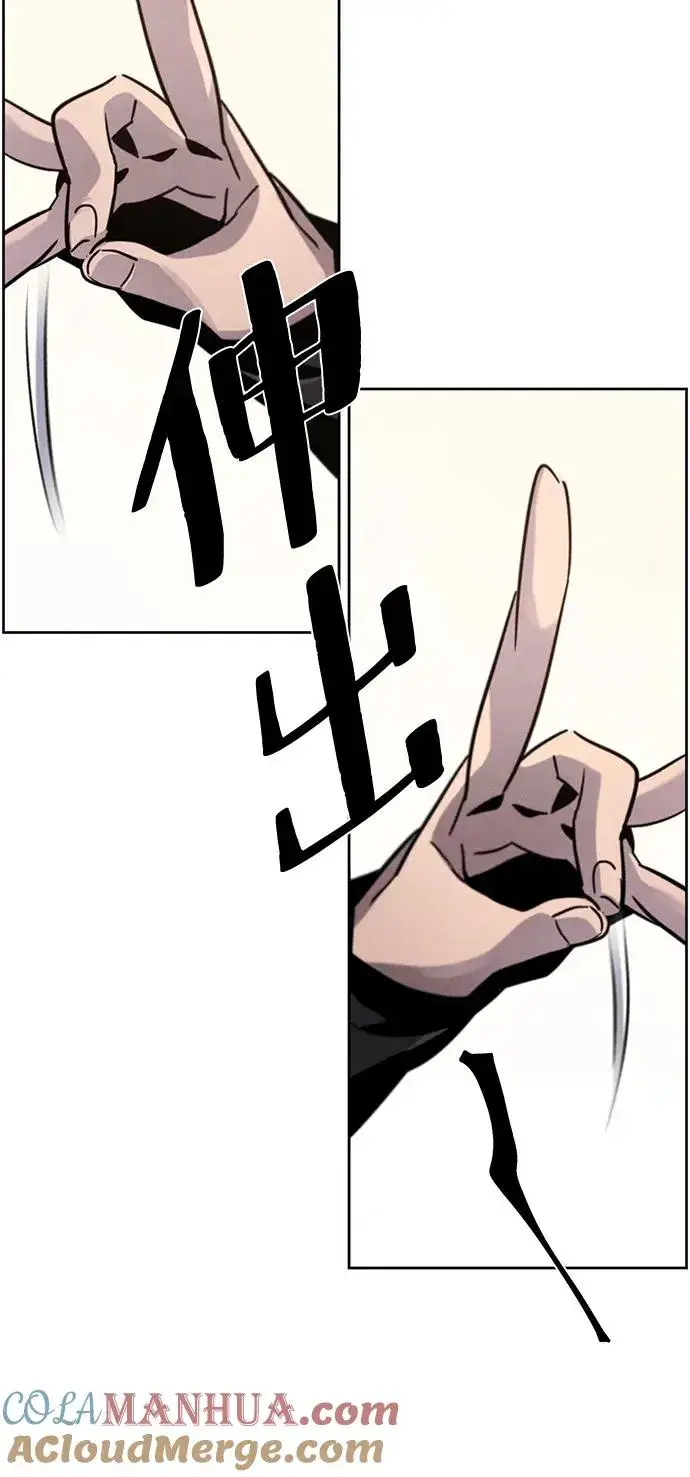 漫画《狂魔重生》第68话第79张图