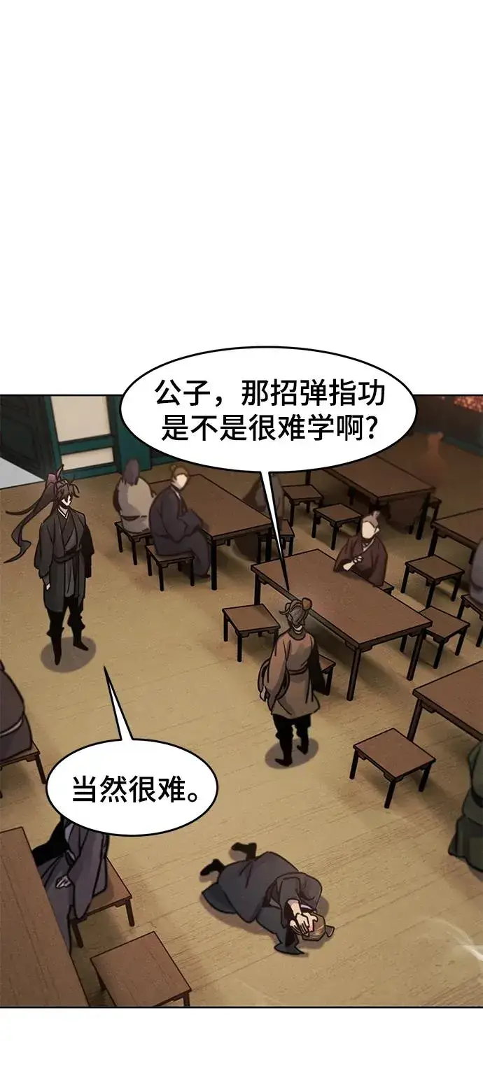 漫画《狂魔重生》第68话第84张图