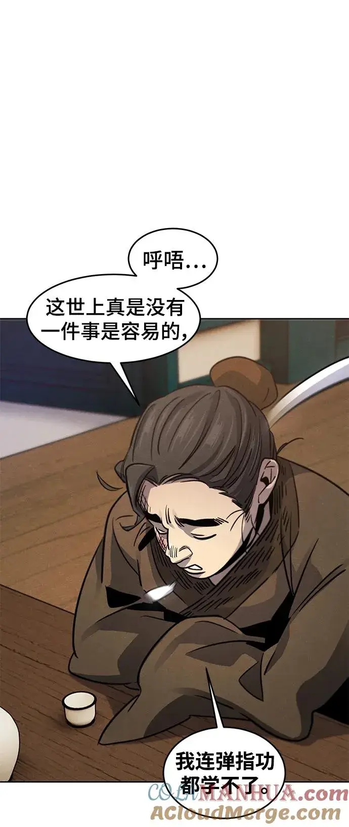 漫画《狂魔重生》第68话第85张图