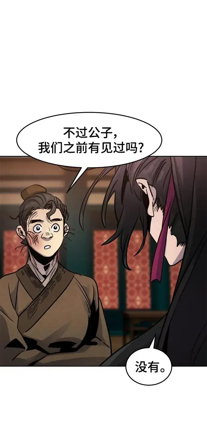 漫画《狂魔重生》第68话第86张图