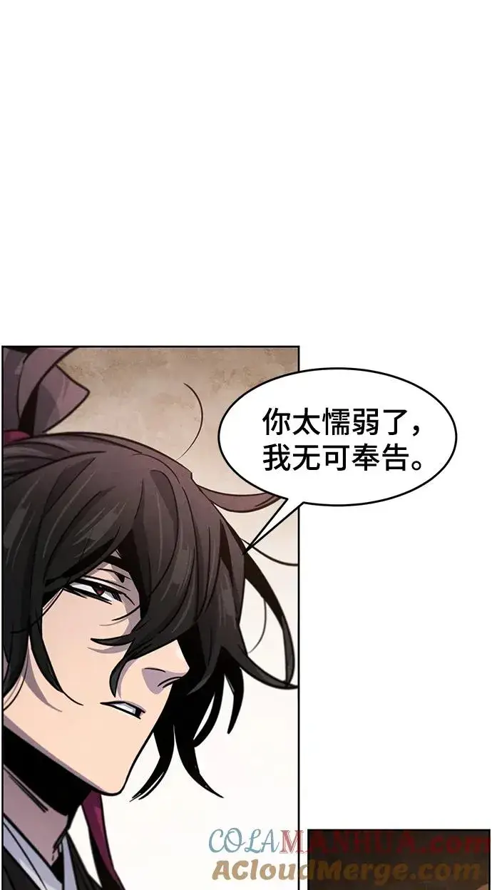 漫画《狂魔重生》第68话第88张图