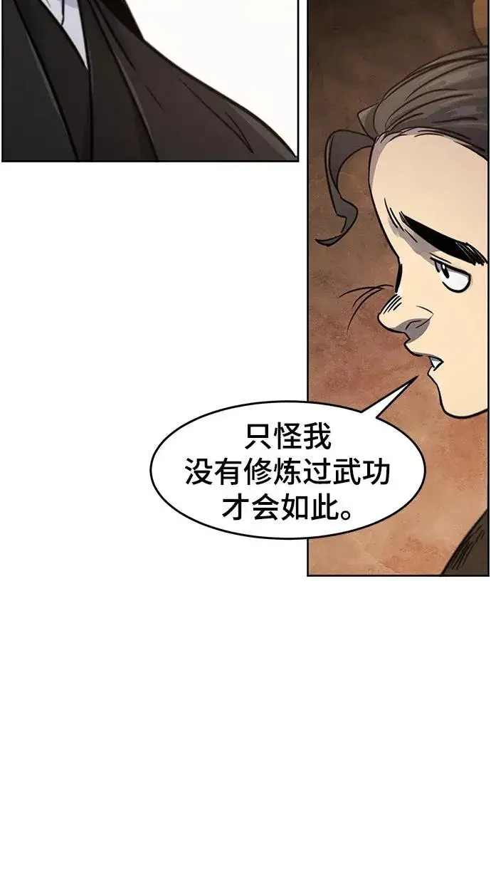 漫画《狂魔重生》第68话第89张图