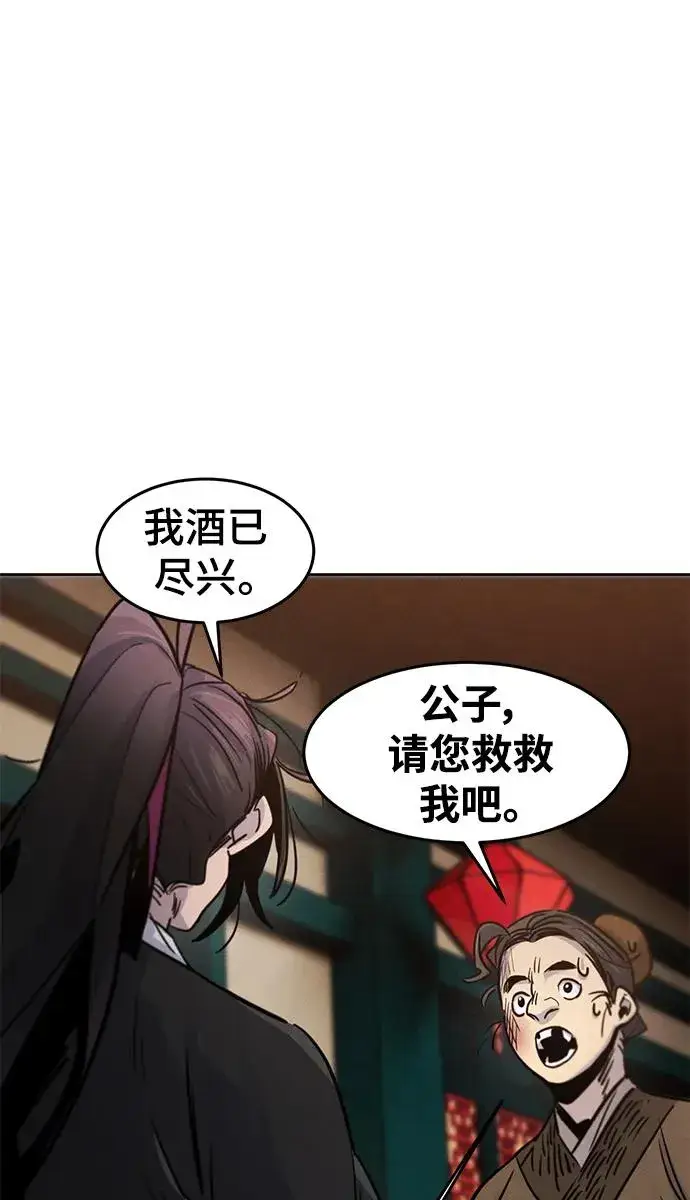 漫画《狂魔重生》第68话第92张图