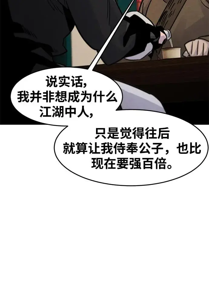 漫画《狂魔重生》第68话第93张图