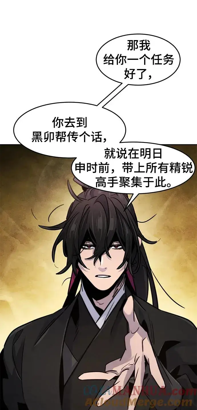 漫画《狂魔重生》第68话第94张图