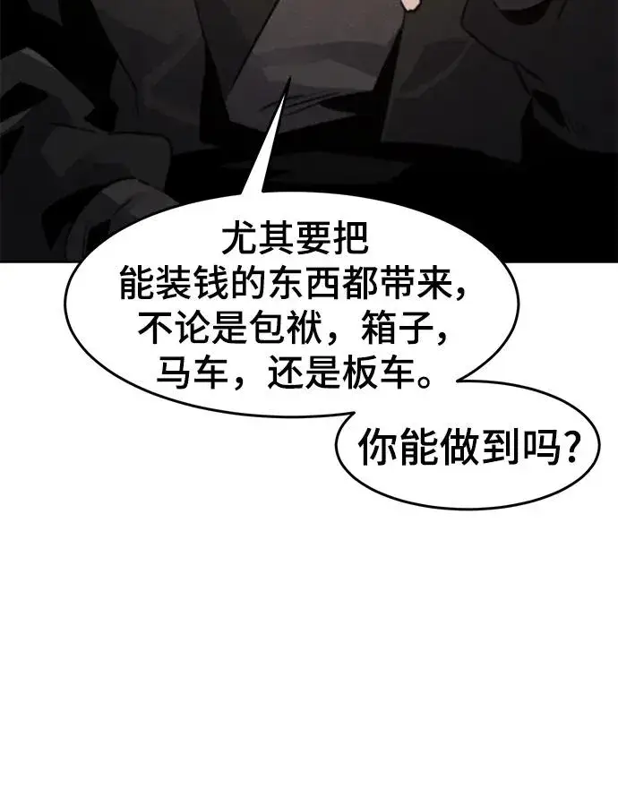 漫画《狂魔重生》第68话第95张图