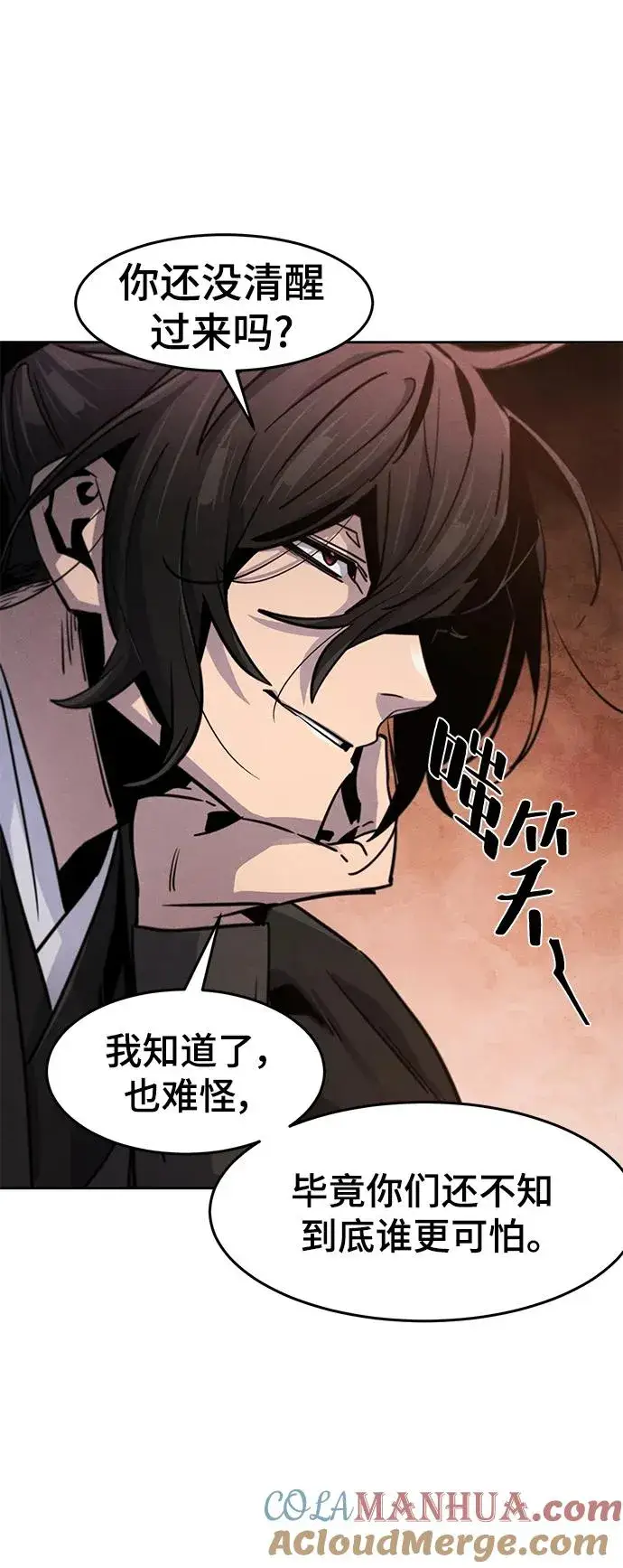 漫画《狂魔重生》第69话第10张图
