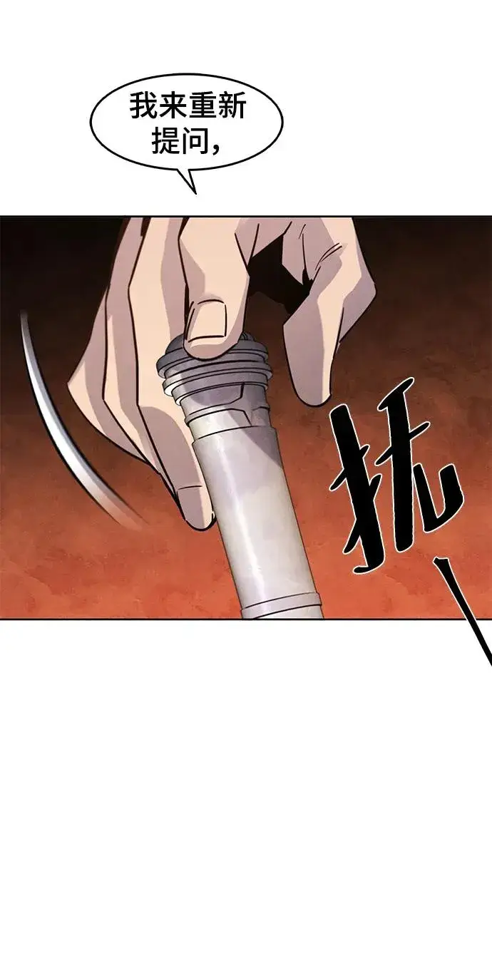 漫画《狂魔重生》第69话第11张图