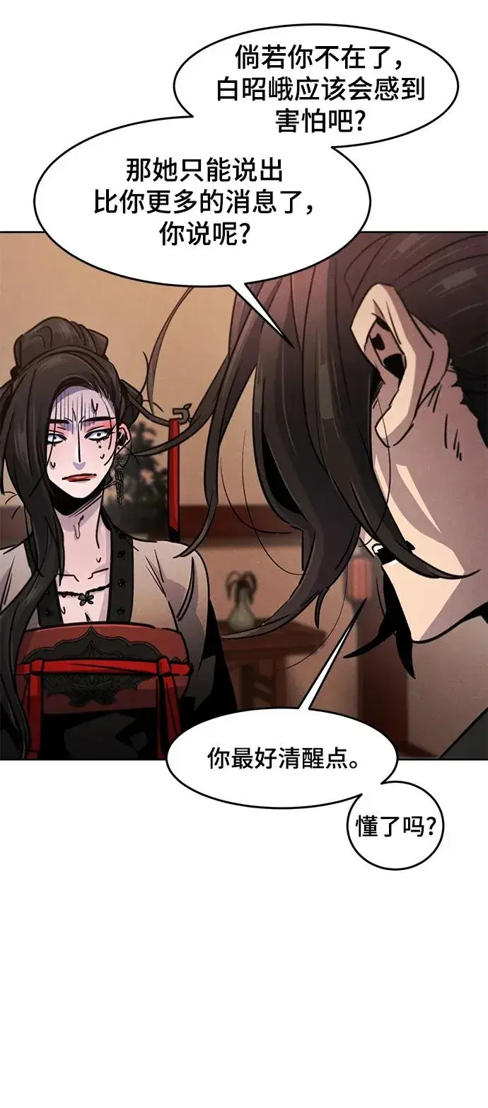 漫画《狂魔重生》第69话第15张图