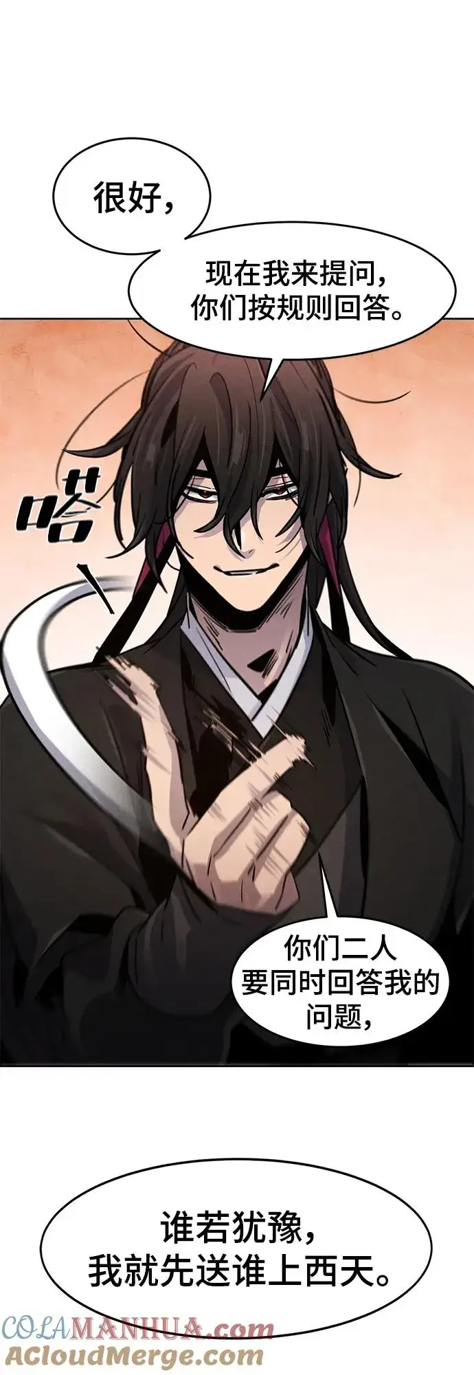 漫画《狂魔重生》第69话第19张图