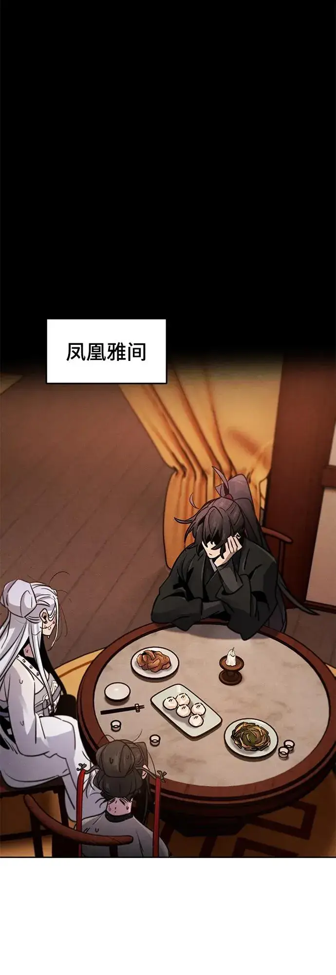 漫画《狂魔重生》第69话第2张图