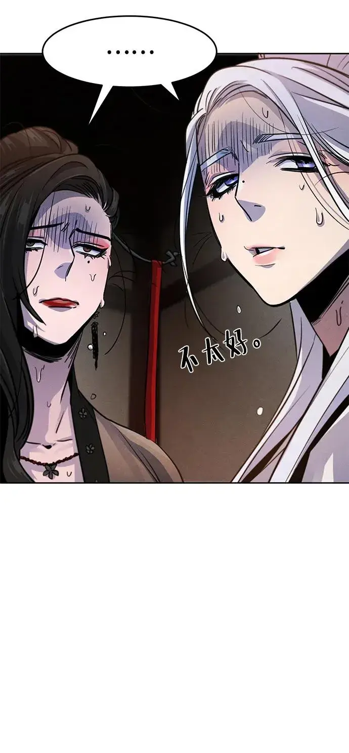 漫画《狂魔重生》第69话第21张图