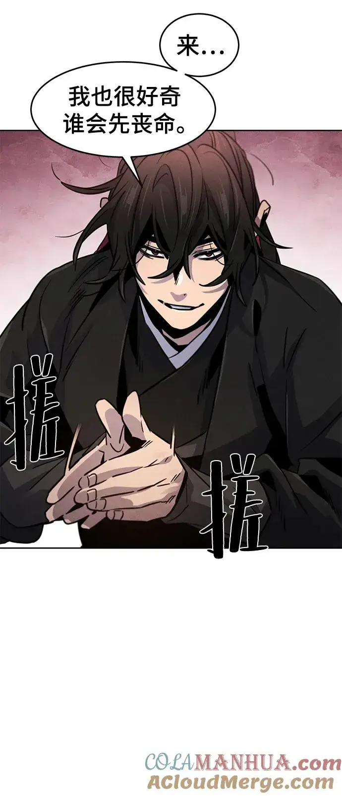 漫画《狂魔重生》第69话第22张图