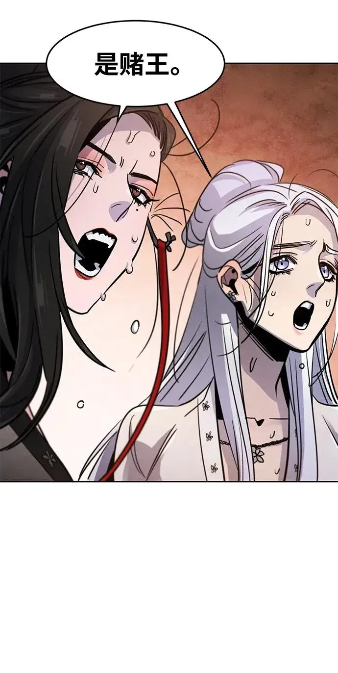 漫画《狂魔重生》第69话第24张图