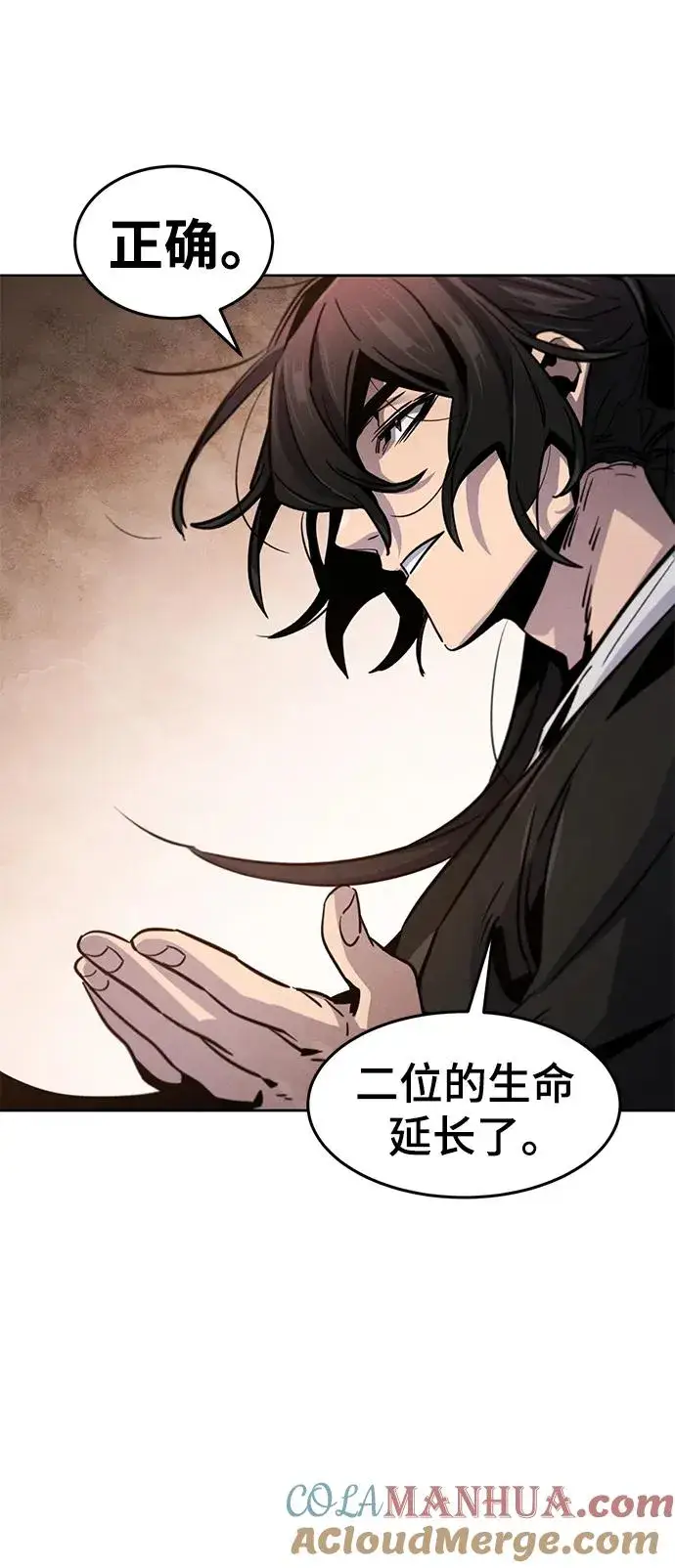 漫画《狂魔重生》第69话第25张图
