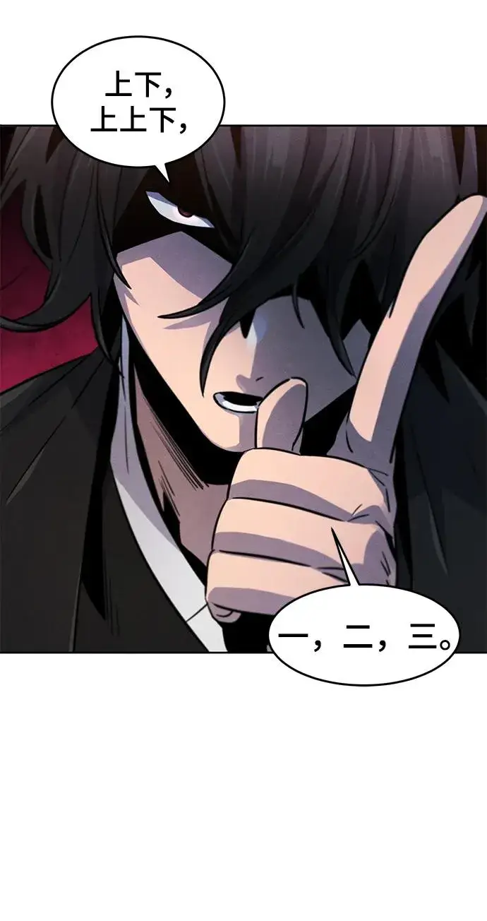 漫画《狂魔重生》第69话第27张图