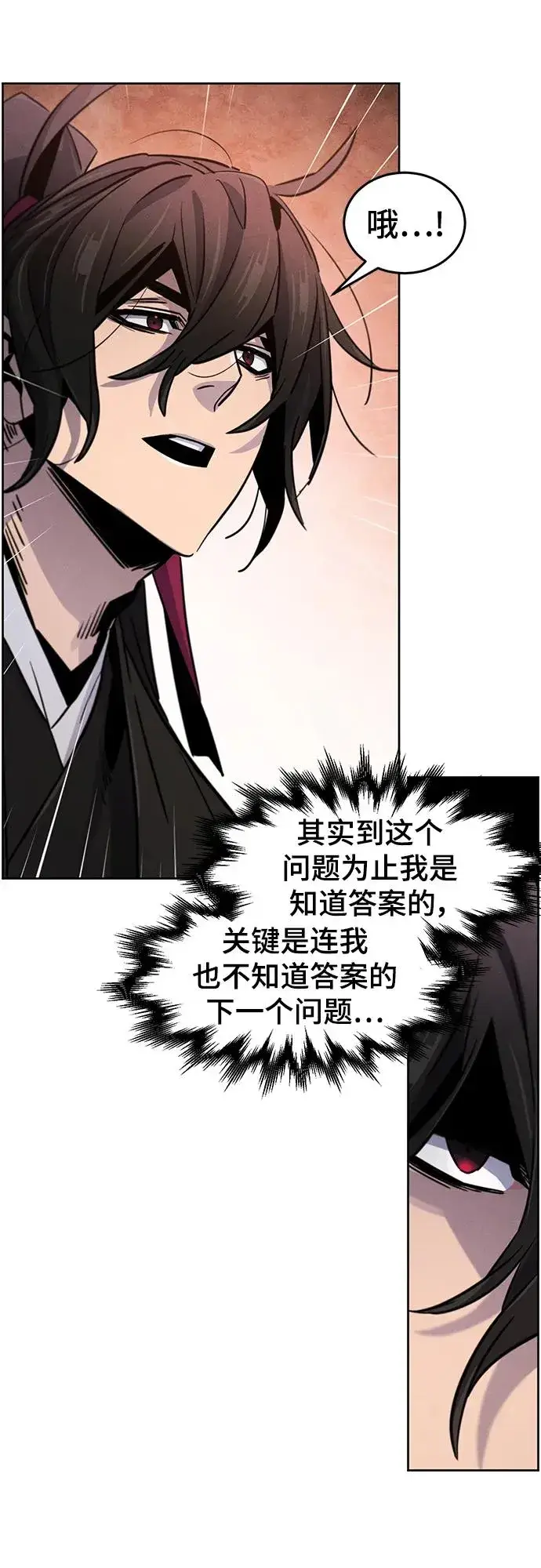漫画《狂魔重生》第69话第29张图