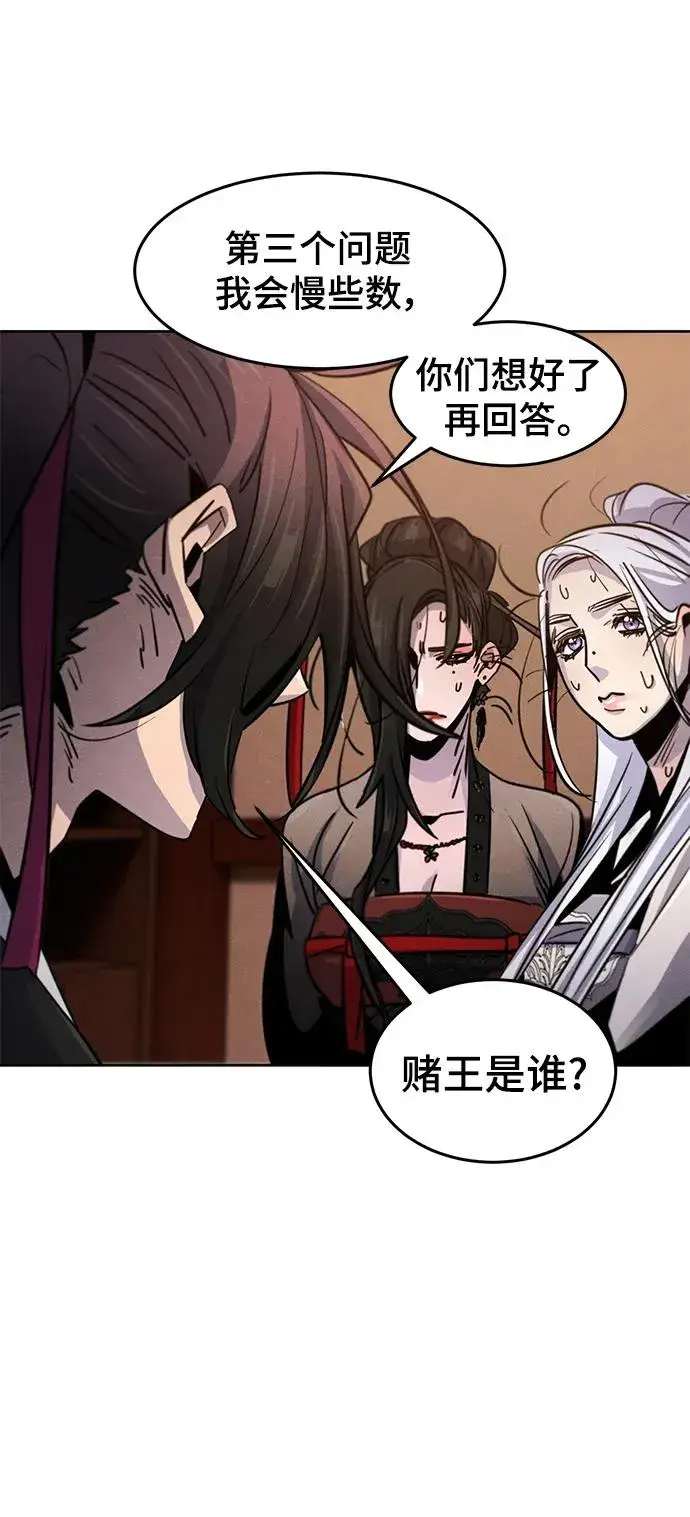 漫画《狂魔重生》第69话第30张图