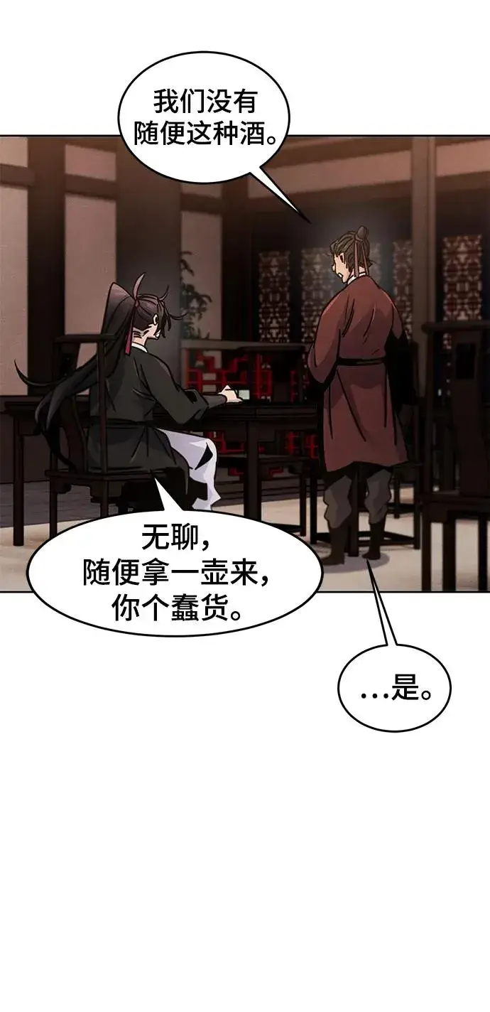 漫画《狂魔重生》第69话第44张图