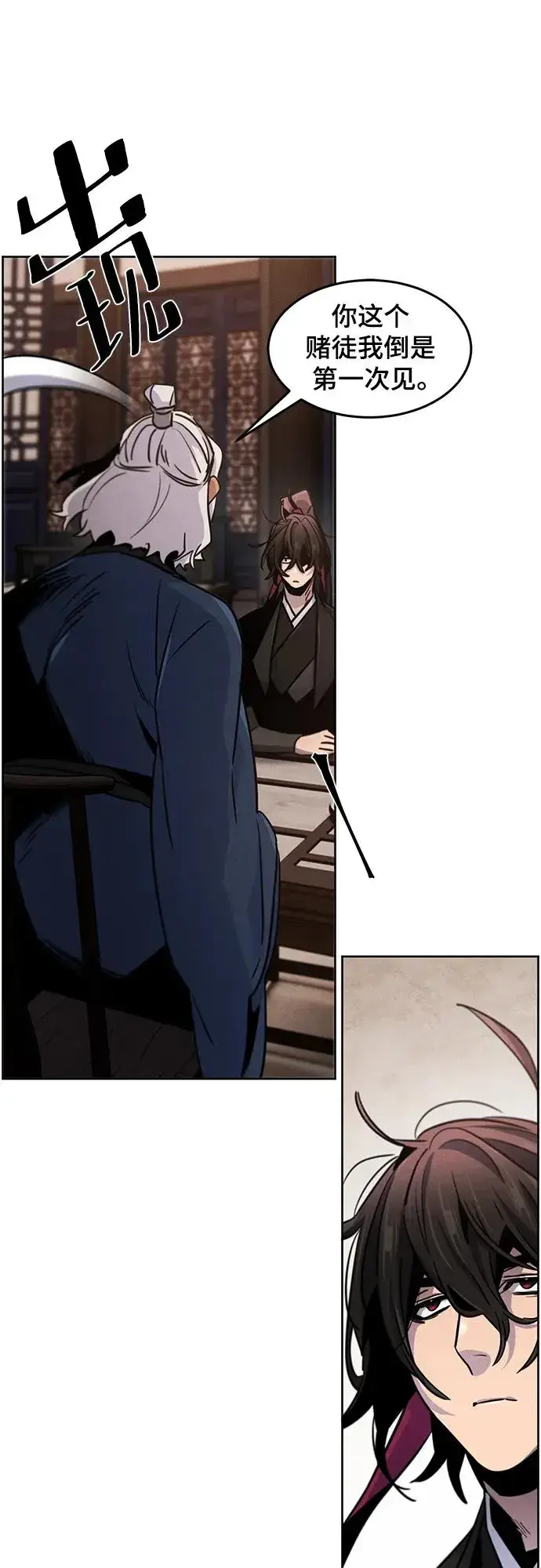 漫画《狂魔重生》第69话第45张图
