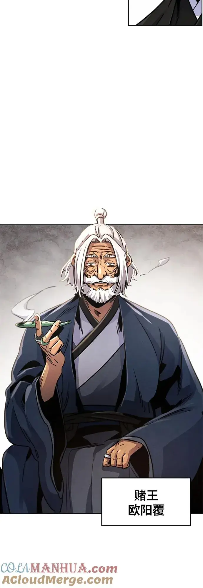 漫画《狂魔重生》第69话第46张图