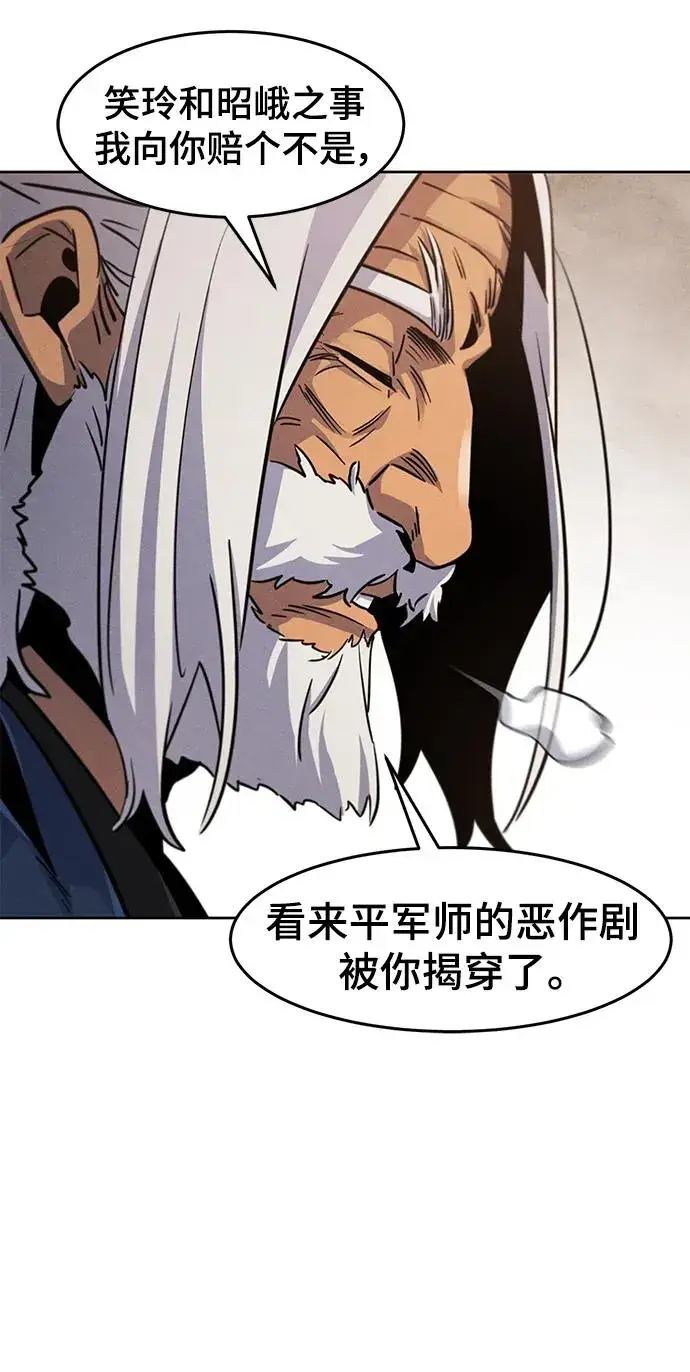 漫画《狂魔重生》第69话第48张图