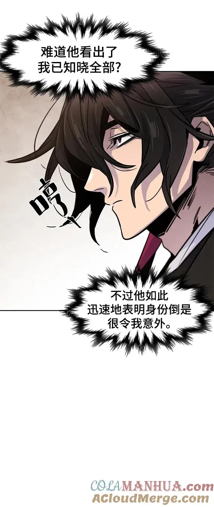 漫画《狂魔重生》第69话第49张图