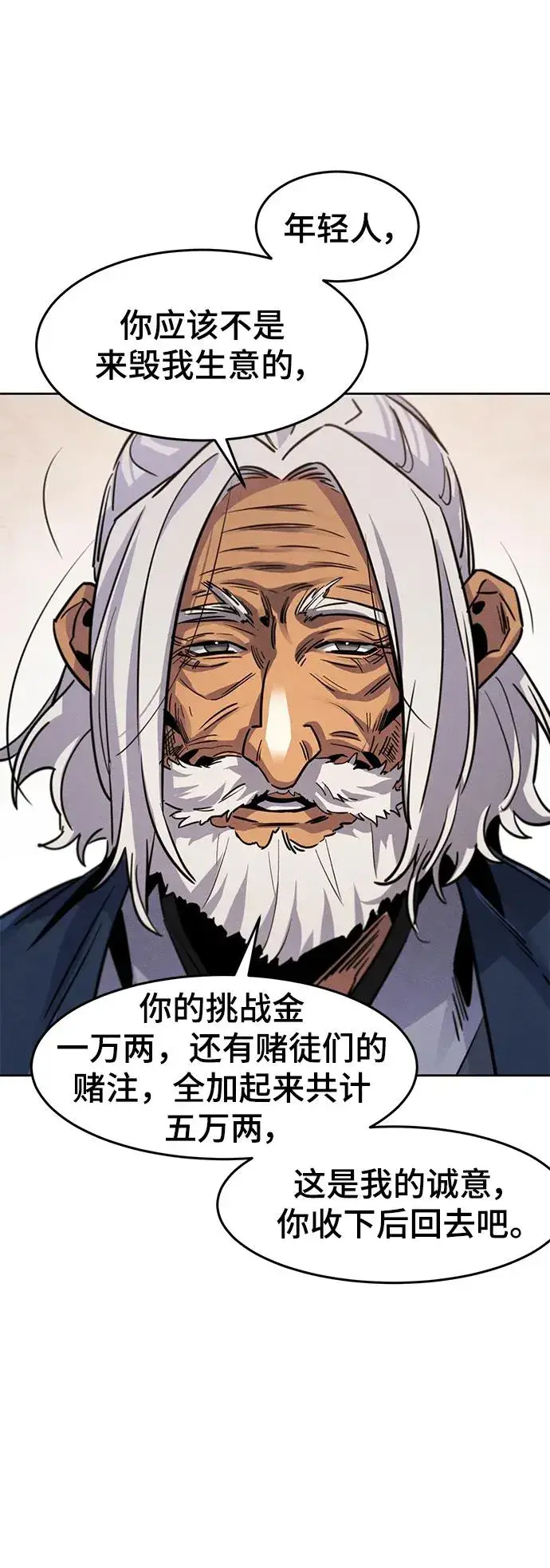 漫画《狂魔重生》第69话第53张图
