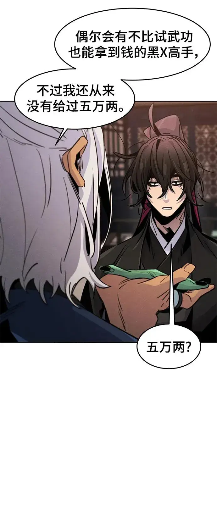 漫画《狂魔重生》第69话第54张图