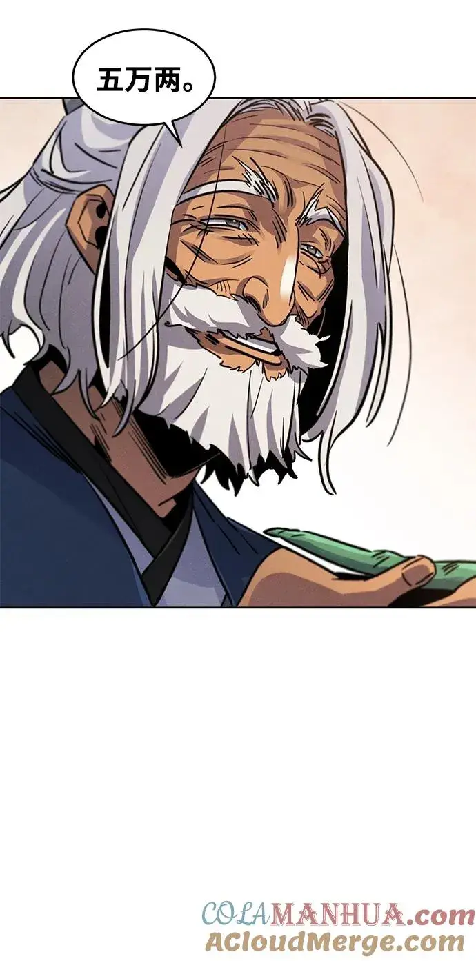 漫画《狂魔重生》第69话第55张图