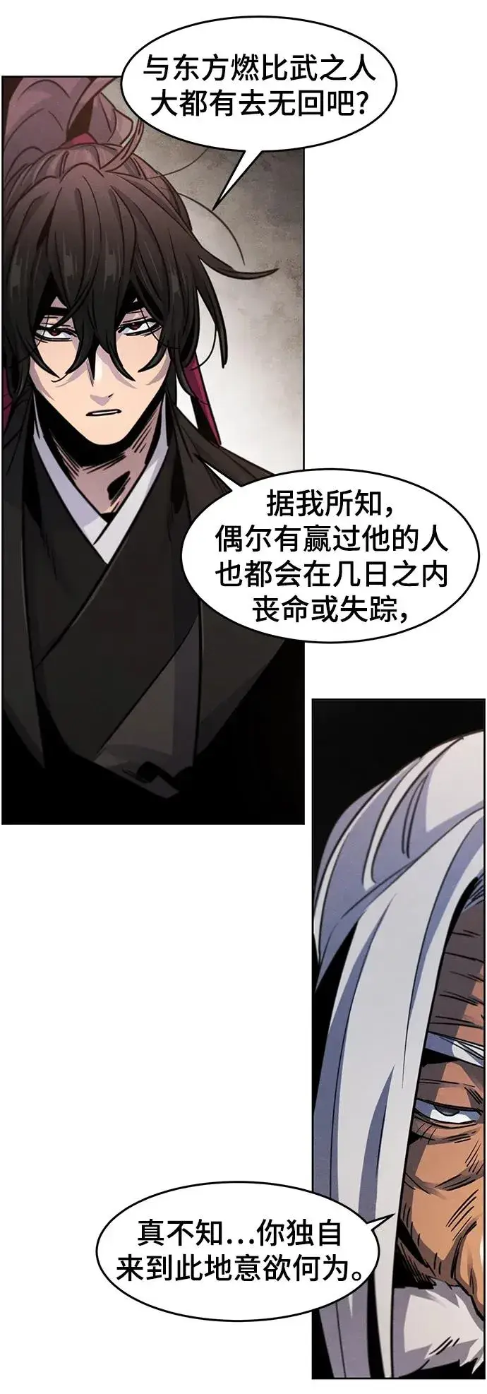 漫画《狂魔重生》第69话第56张图