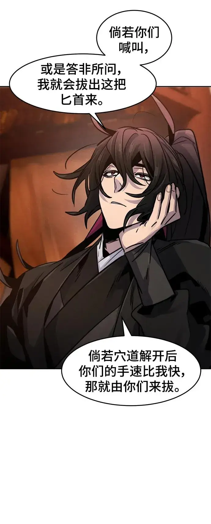漫画《狂魔重生》第69话第6张图