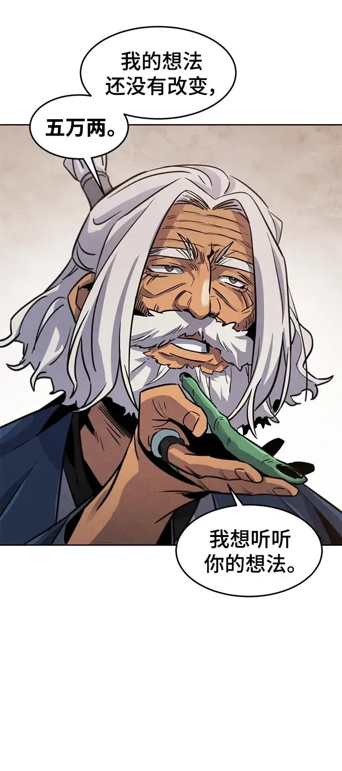 漫画《狂魔重生》第69话第63张图