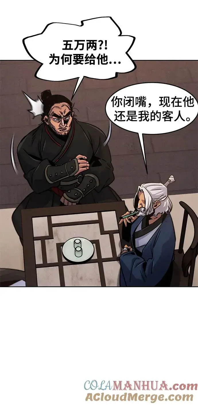 漫画《狂魔重生》第69话第64张图