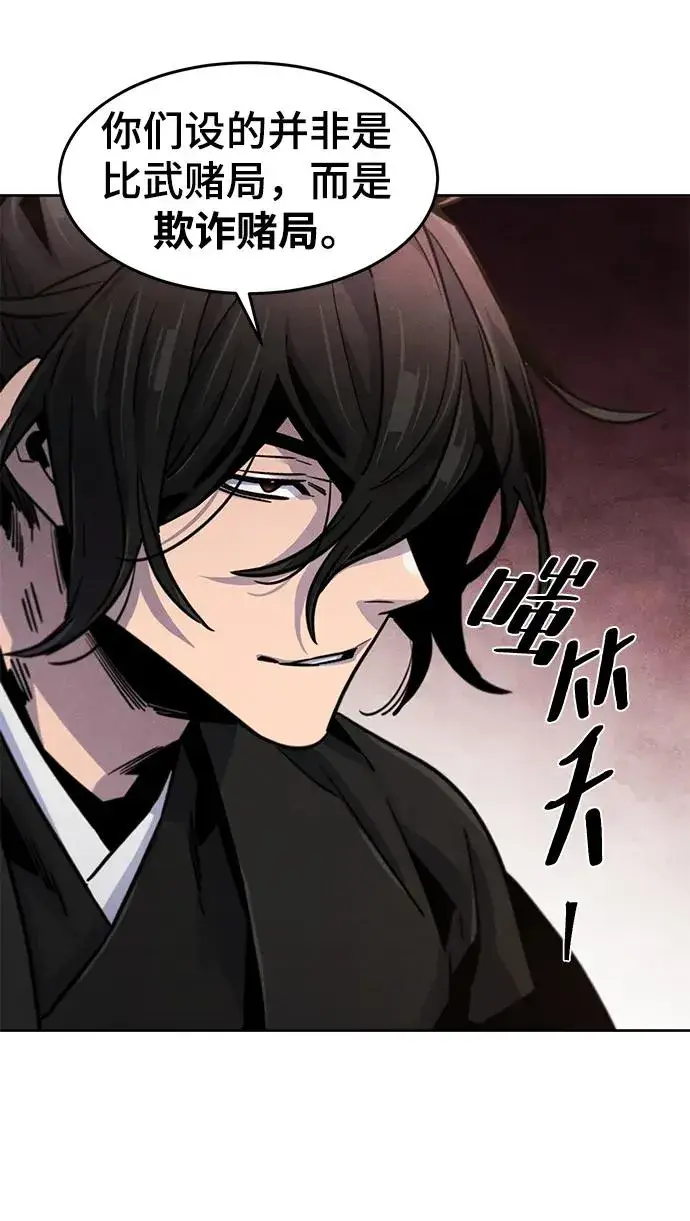 漫画《狂魔重生》第69话第65张图