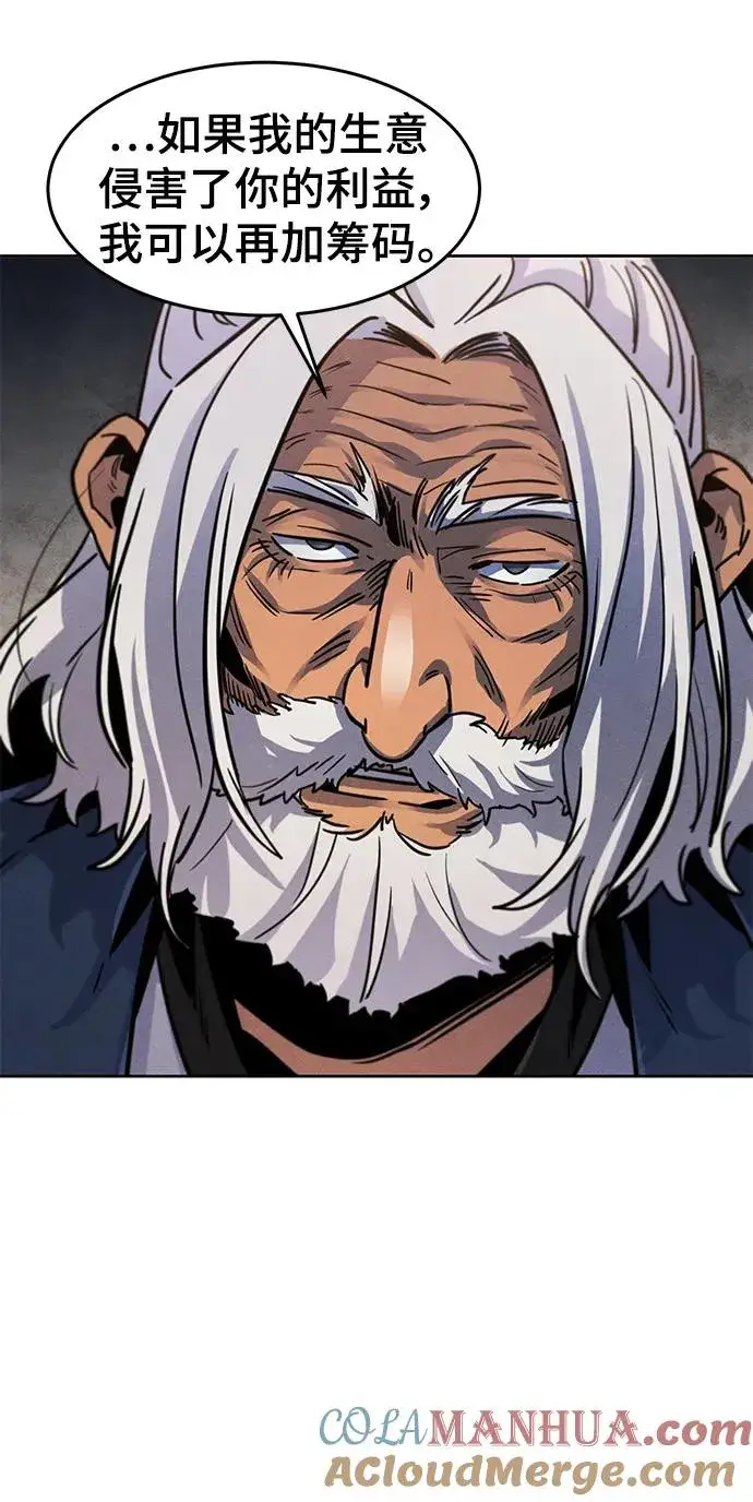 漫画《狂魔重生》第69话第67张图